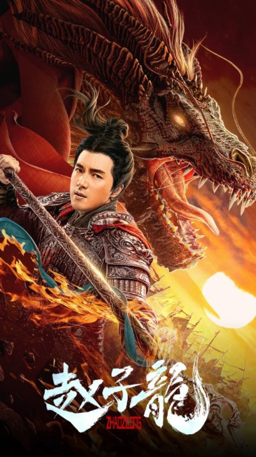  [영화리뷰] 조자룡 (2020) ㅣ 삼국무쌍을 영화화한듯한 조자룡의 무협지