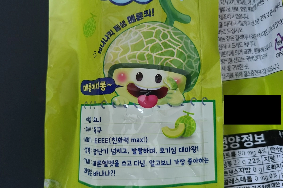 농심 메론킥 캐릭터 '로니' 설명이 적힌 패키지 뒷면
