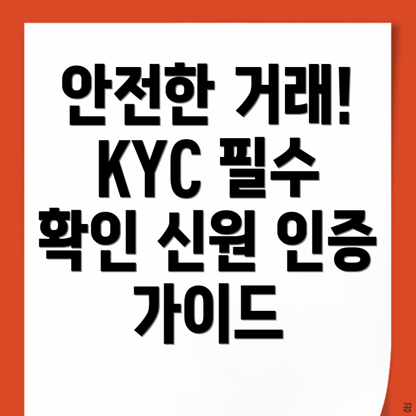 바이낸스 KYC