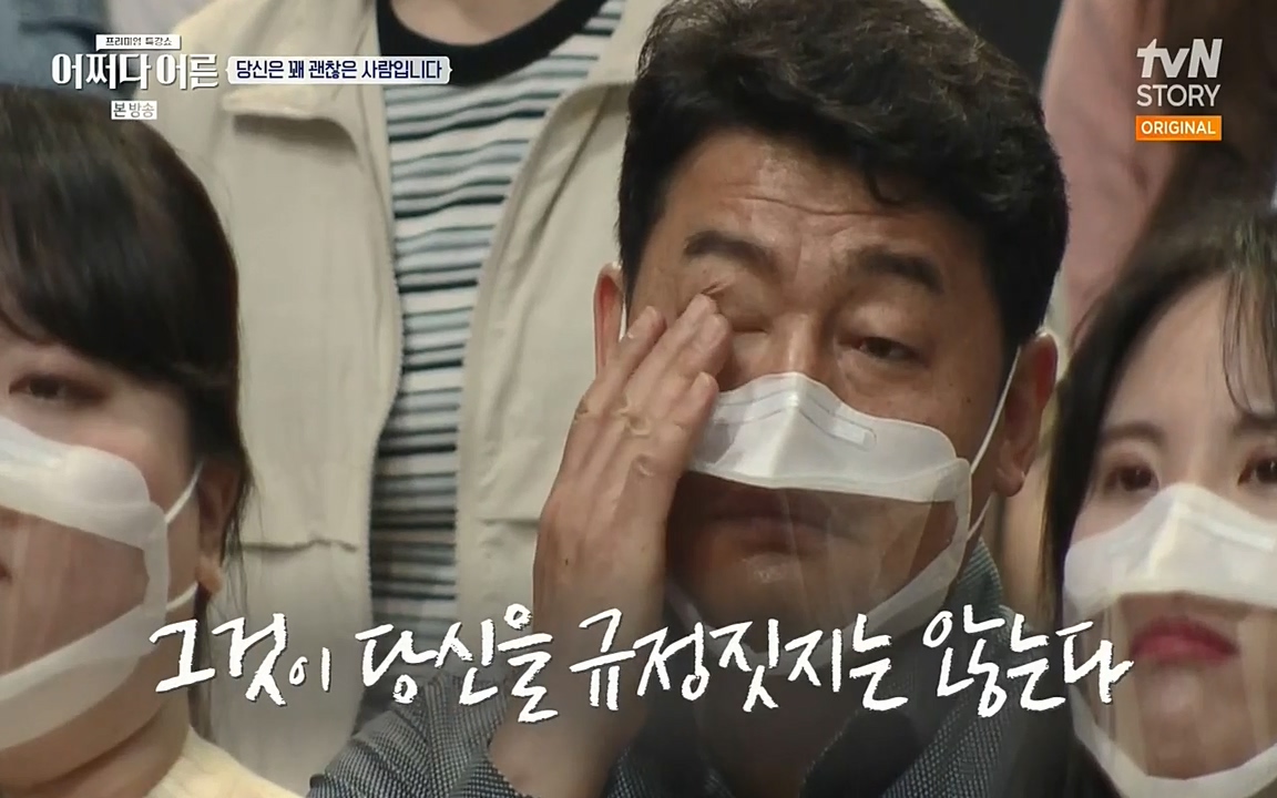 어쩌다 어른.E03.220624p-NEXT.mp4_20220828_173238.468.jpg