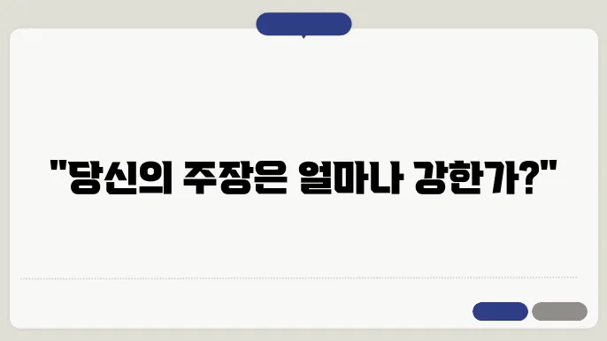 독창성