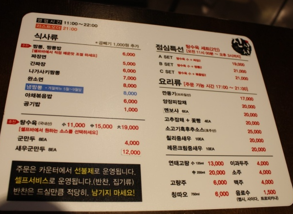 진상천 이미지