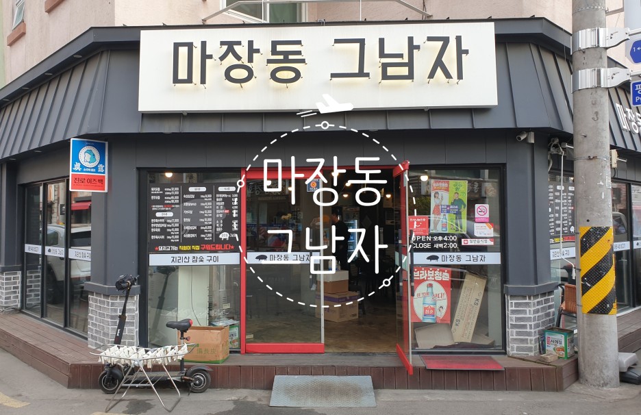 고깃집 이미지