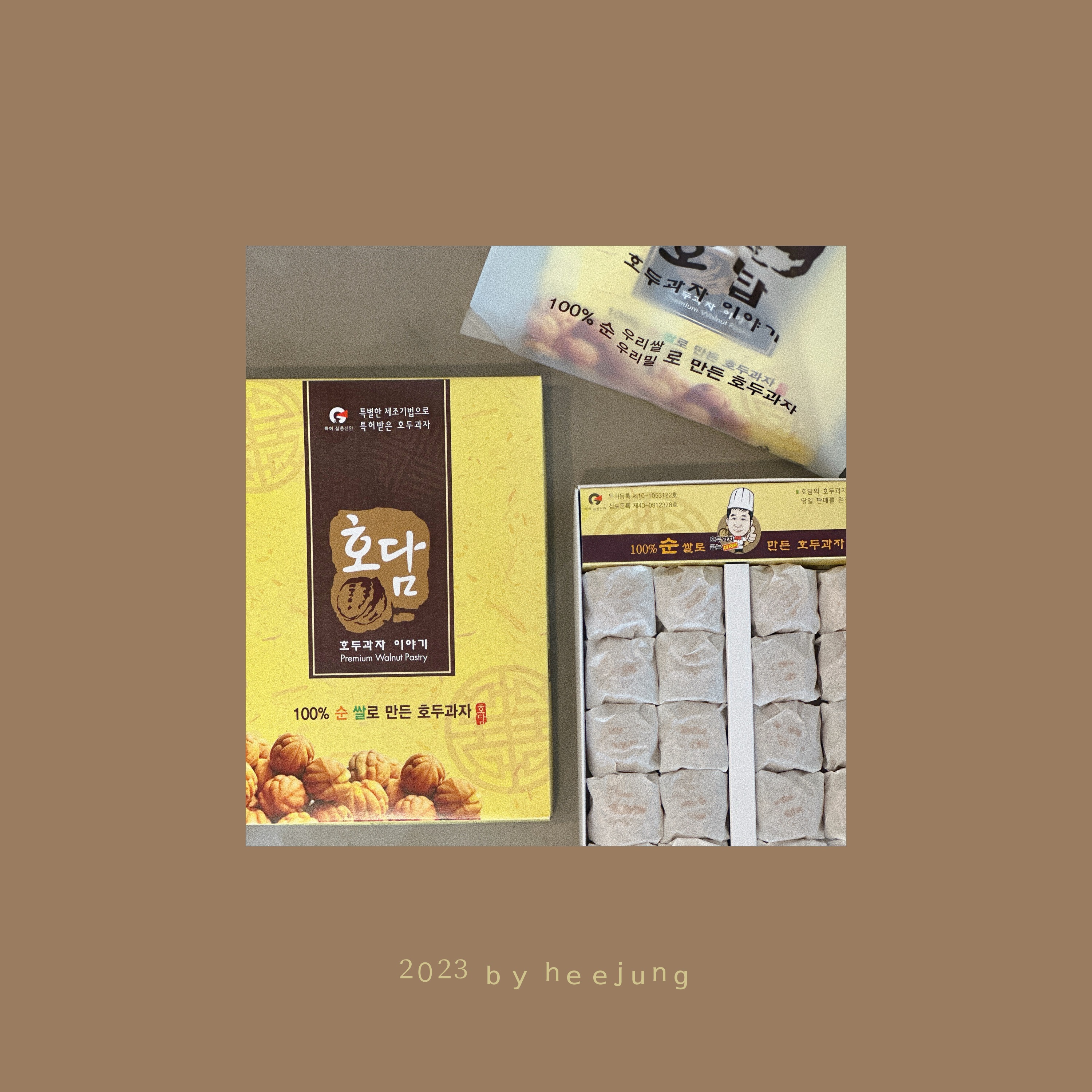 호담호두과자 이미지