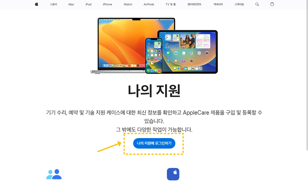 아이폰 개통일 제한 보증기간 PC 컴퓨터 확인 방법