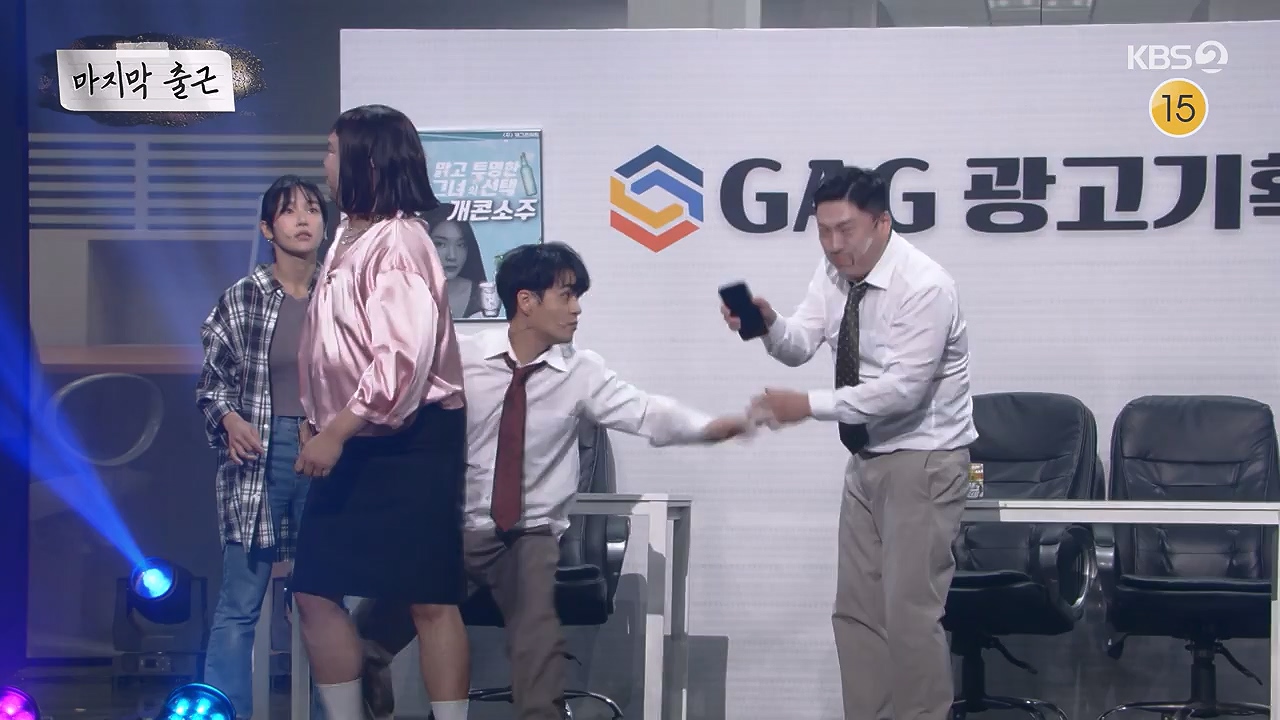 개그 콘서트.E30.240617p-NEXT.mp4_20240617_203220.178.jpg