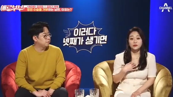 채널A 애로부부