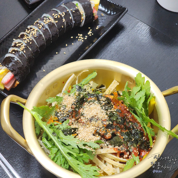 김밥과 비빔우동