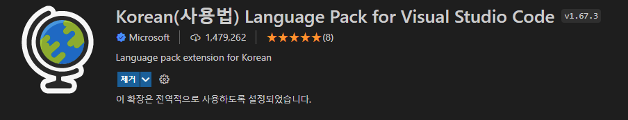 Korean(사용법) Language Pack for Visual Studio Code