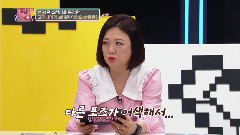 남사친이랑 같이 바디프로필 찍겠다는 여친 | 인스티즈