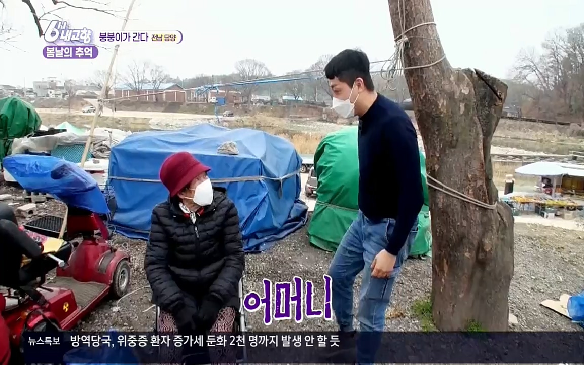 6시 내고향.E7498.220329p.H264-F1RST.mp4_20220329_184052.025.jpg