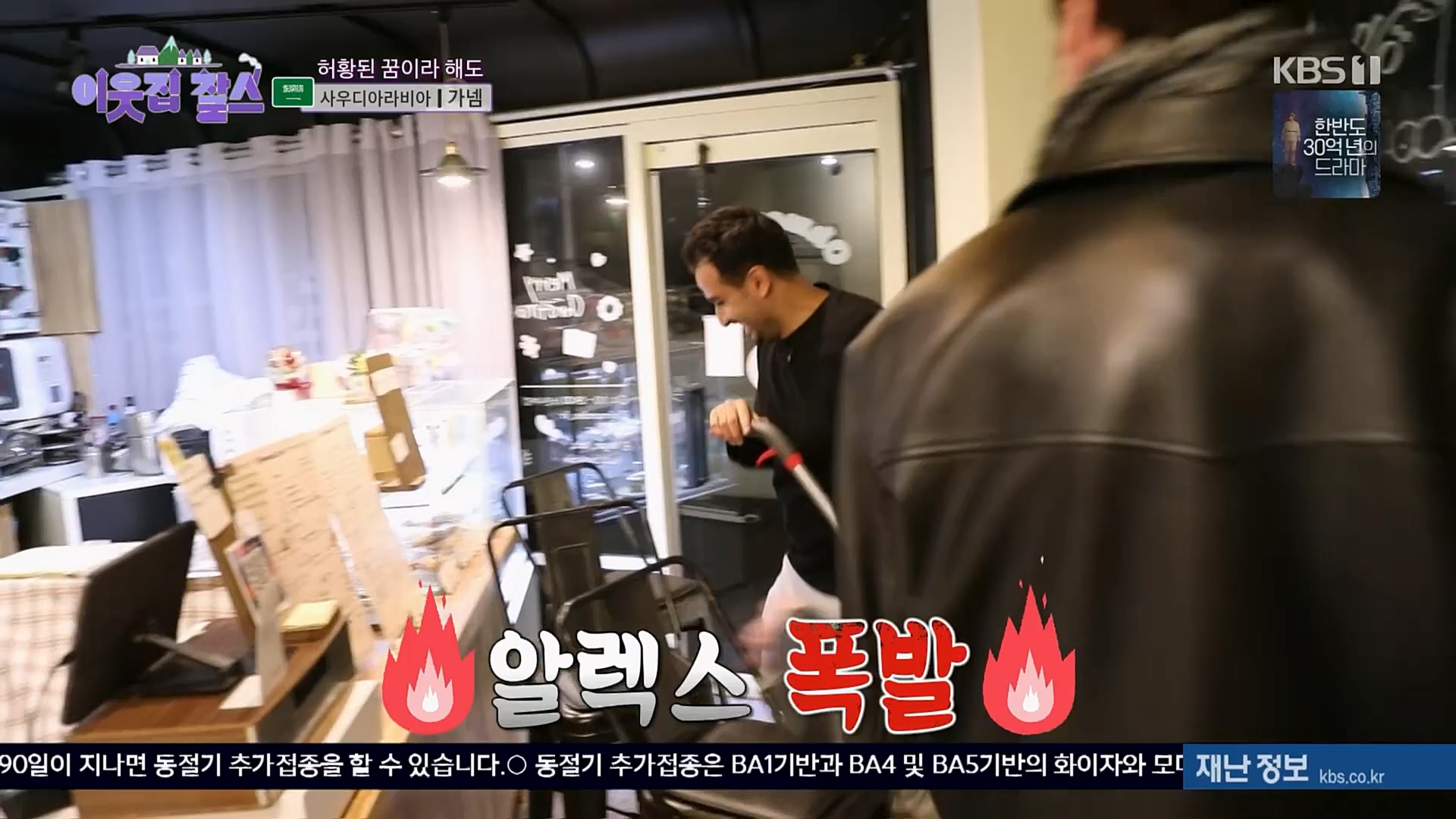 이웃집 찰스.E377.230228p.H264-F1RST.mp4_20230301_172324.678.jpg