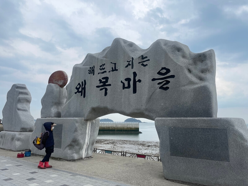 충남_당진의_왜목마을_해변