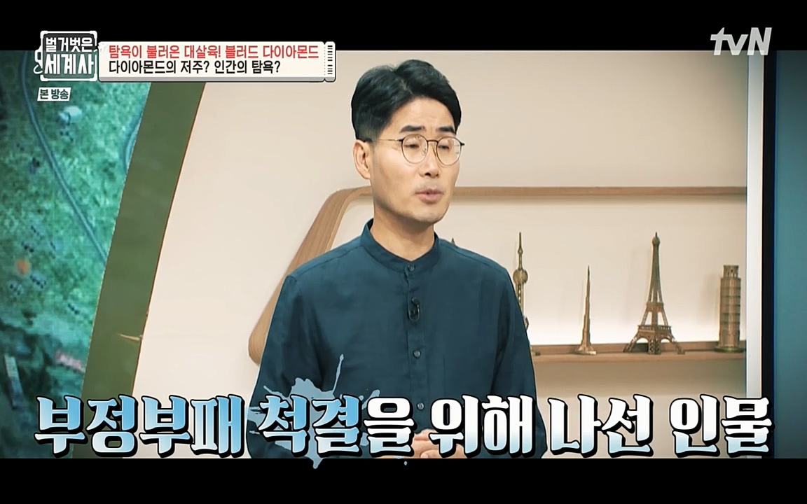 벌거벗은 세계사.E62.220831p-NEXT.mp4_20220905_195442.437.jpg