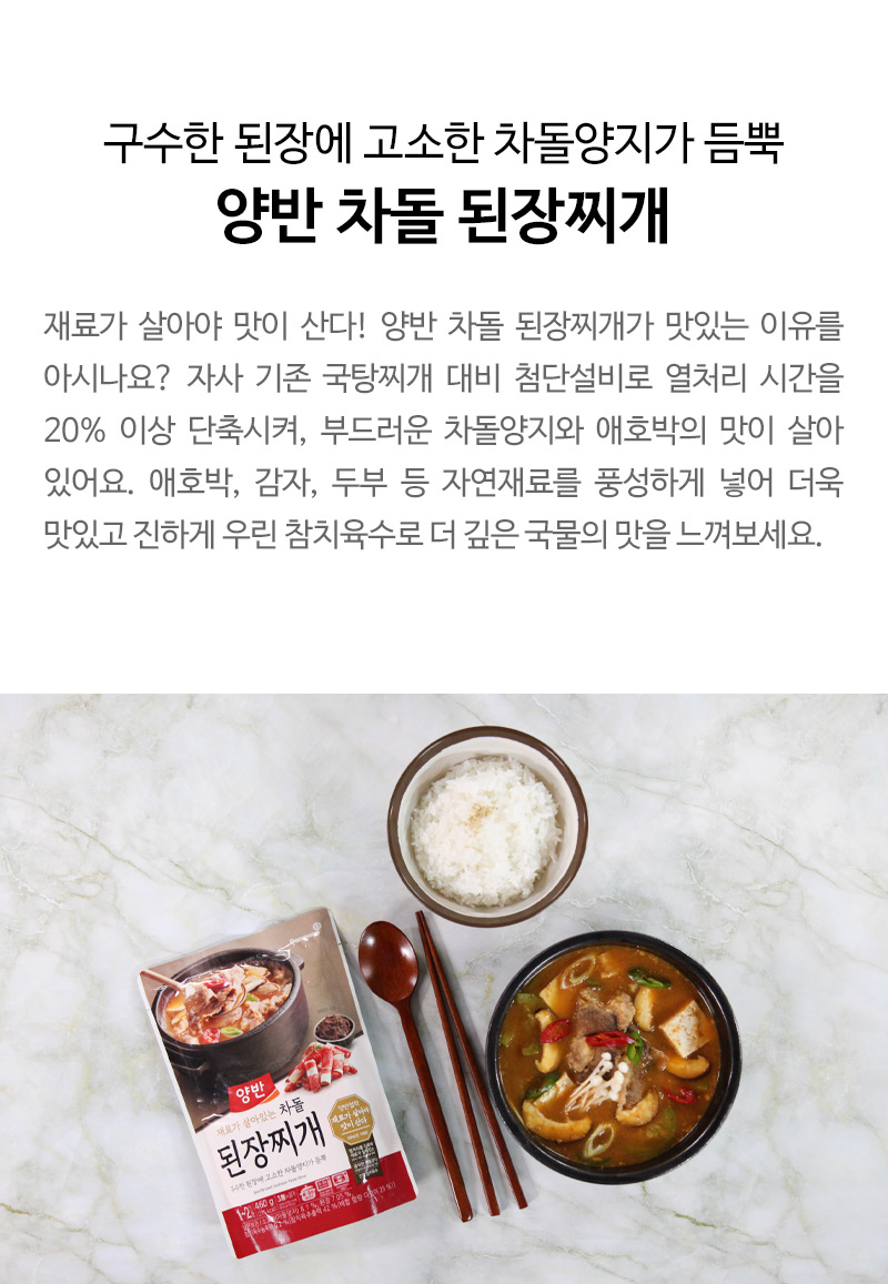 차돌 이미지