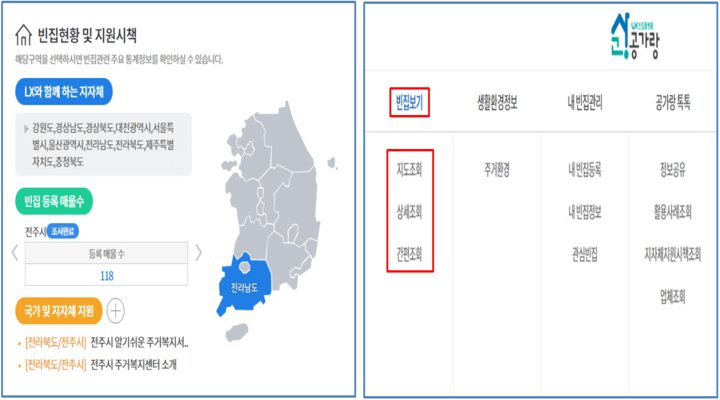  시골 빈집 매매, 월세, 전세 정보 사이트 (공가랑)