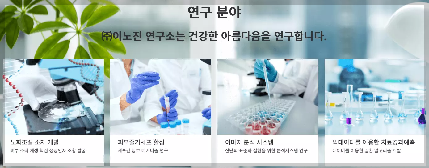 2월-공모주-기업-이노진