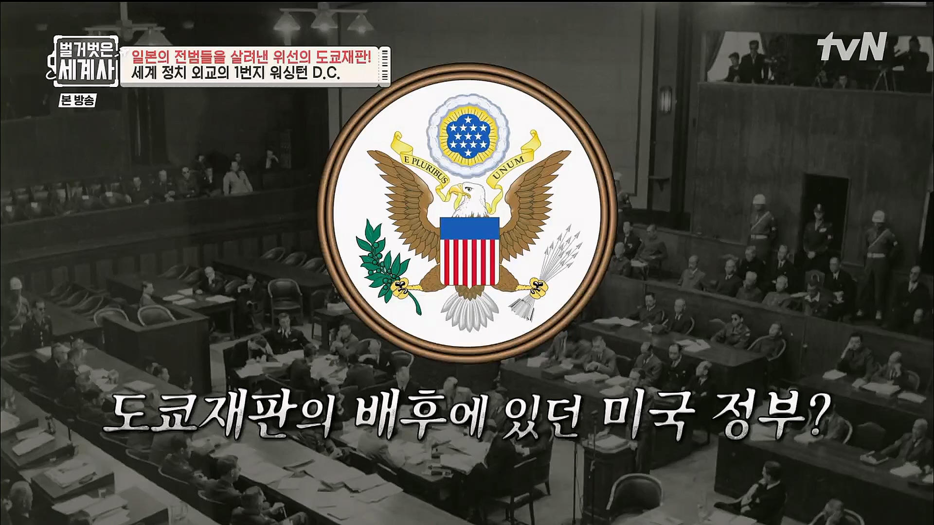 벌거벗은 세계사.E86.230214p.H264-F1RST.mp4_20230320_211003.868.jpg