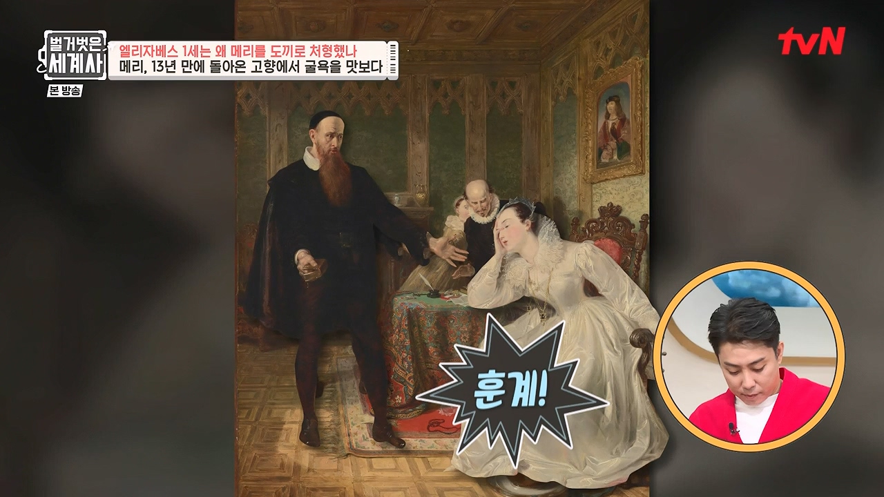 벌거벗은 세계사.E126.231122p-NEXT.mp4_20240607_210256.850.jpg