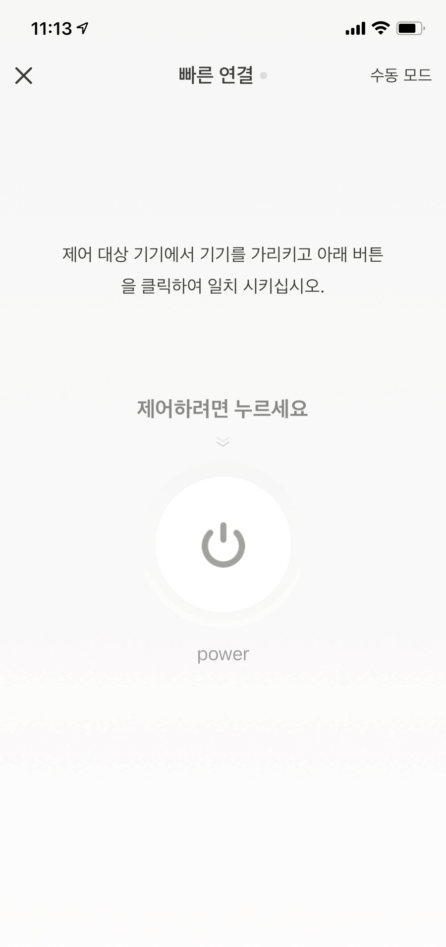 통합리모컨 부모님댁에 놓아드렸어요~ 솔룸 IoT 30