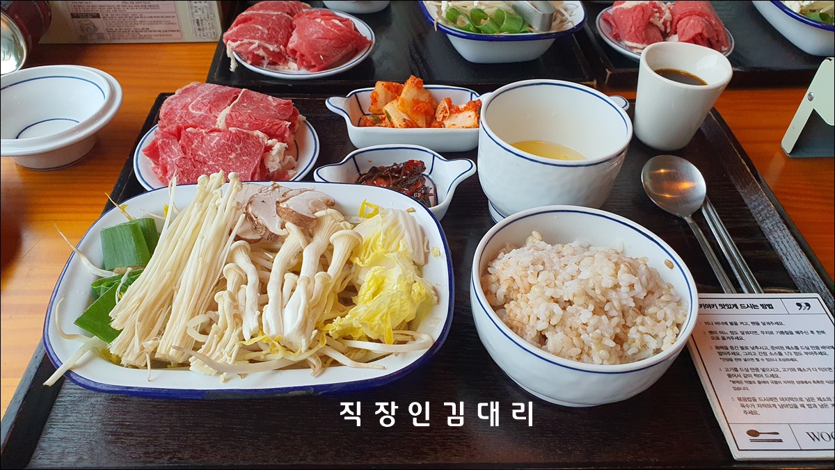  신포동 스키야키 맛집, 움식당(WOOM, table)