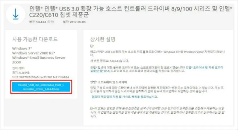 usb 3.0 드라이버