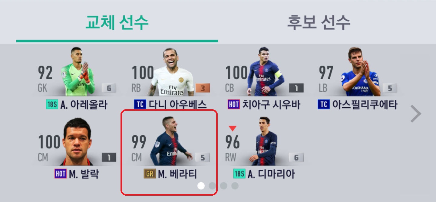 토트넘 첼시 515 - 10억~100억까지 레알+첼시 515 스쿼드 피파4 ...