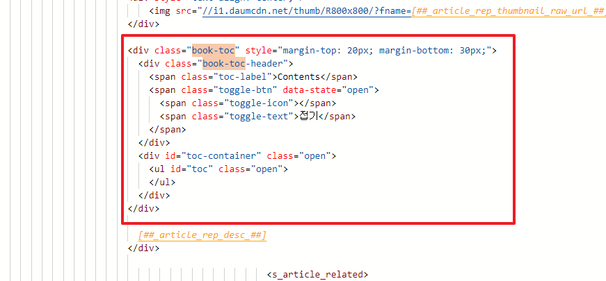 16.기존 코드 대체