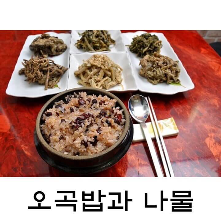 오곡밥과-6가지-종류의-나물이-차려진-밥상