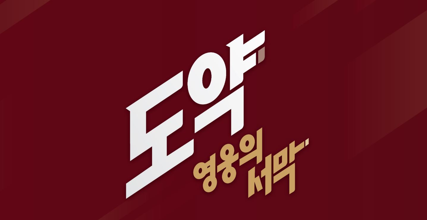 2025 키움 히어로즈 홈 개막전 &amp; 티켓 예매 관련 사진