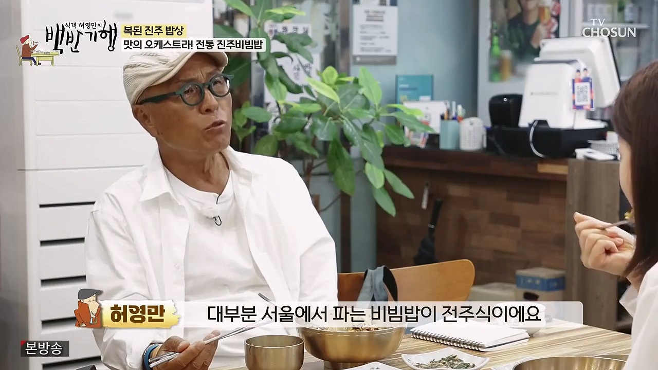 식객 허영만의 백반기행.E217.230923p-NEXT.mp4_20230923_164016.680.jpg