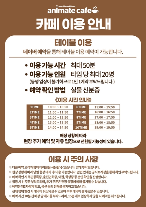 애니메이트 이미지