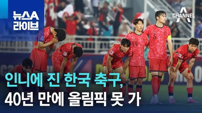 한국 축구 국가대표 경기일정 중계방송_2