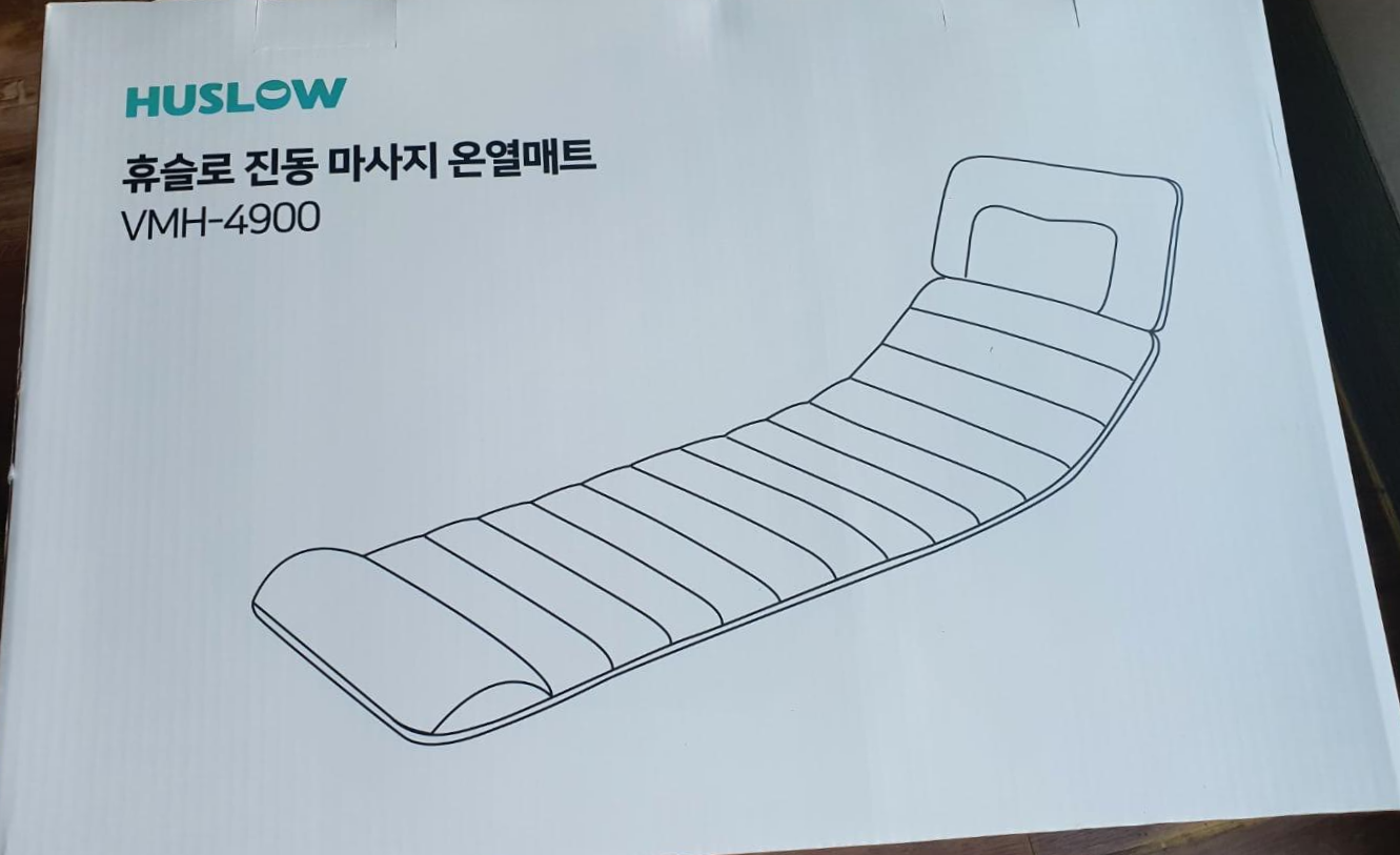 휴슬로 진동 마사지 온열매트