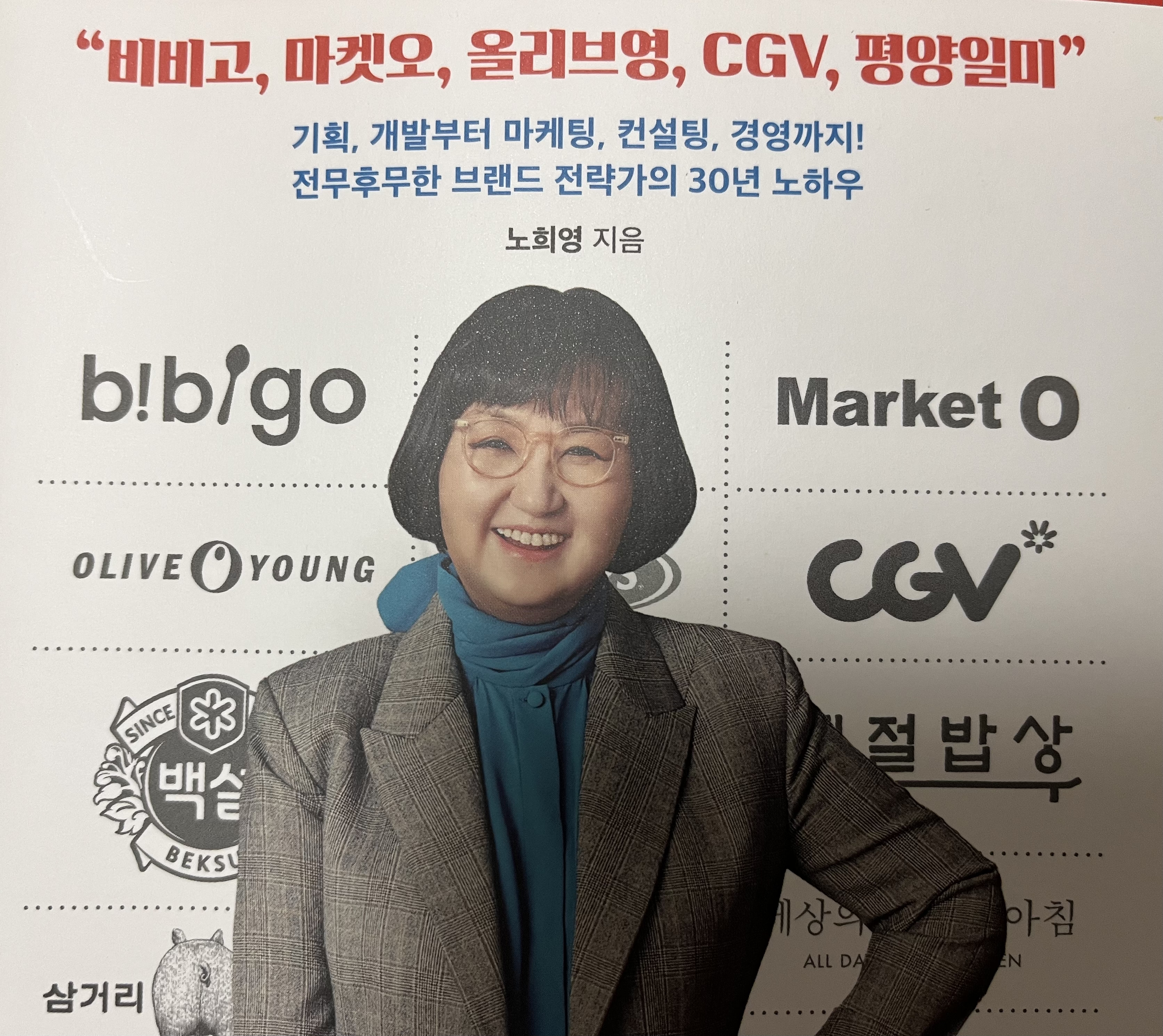 포미 족(For me) 마케팅이 포스트코로나 시대에 유리한 이유?