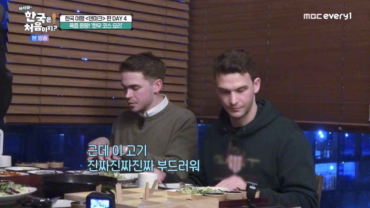 어서와 한국은 처음이지 시즌2.E305.240308p-NEXT.mp4_20240308_201744.759.jpg