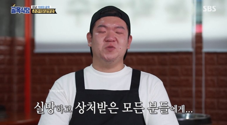 나이 김밥 집 고기국수 식당 어디?! ○ 골목식당 닭갈비 하남 위치 노사연 노사봉 21
