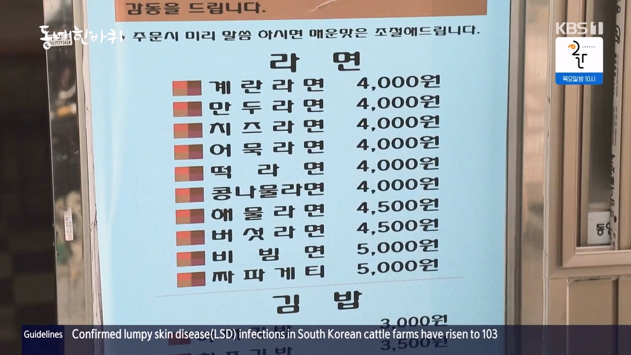 동네 한 바퀴.E248.231119p-NEXT.mp4_20231120_195216.457.jpg