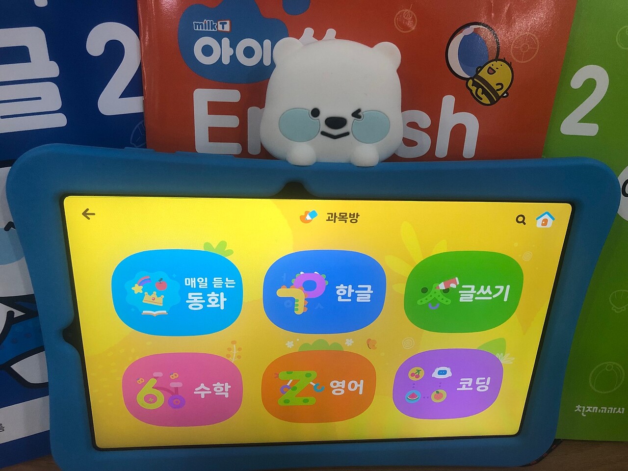  밀크티아이 놀이학습