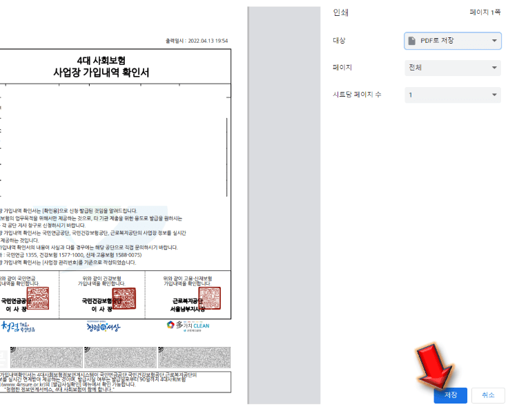 저장-눌러주기