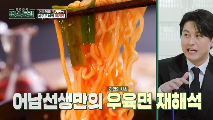 우육면-어라면-젓가락으로-들고있는-모습