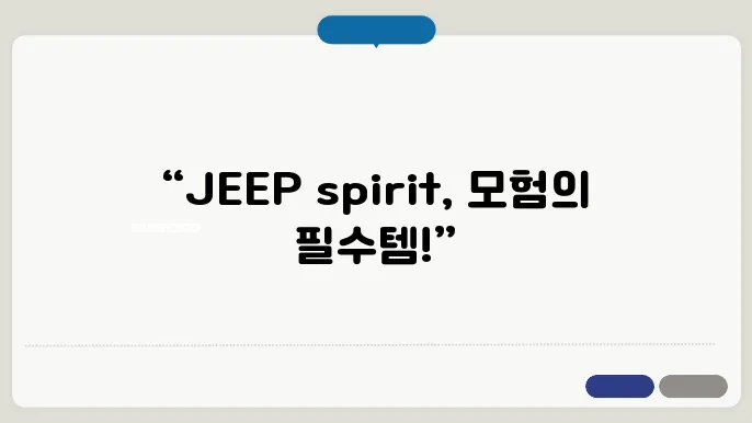 JEEP spirit 바람막이 방수점퍼 후드집업 등산자켓