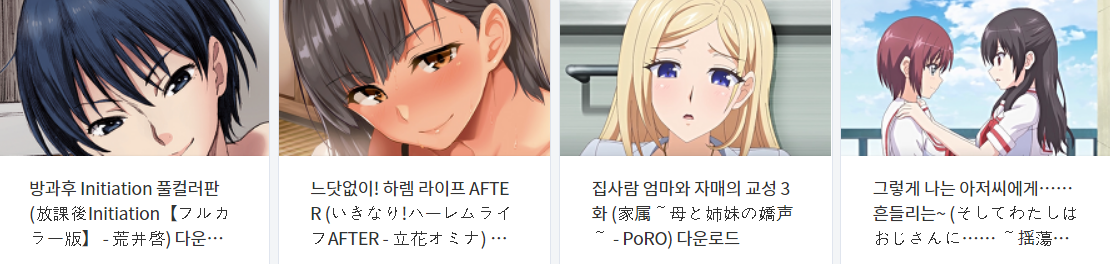  오늘 올린 야애니 & 떡인지 파일 다운로드 (2021년 11월 4일)