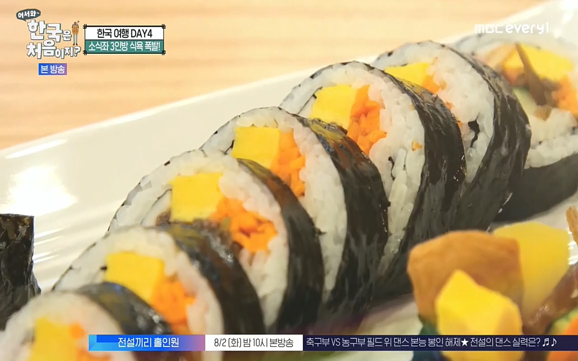 어서와 한국은 처음이지 시즌2.E221.220729p-NEXT.mp4_20220729_204904.949.jpg