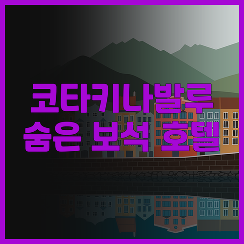 코타키나발루 여행 필수 정보 TD C