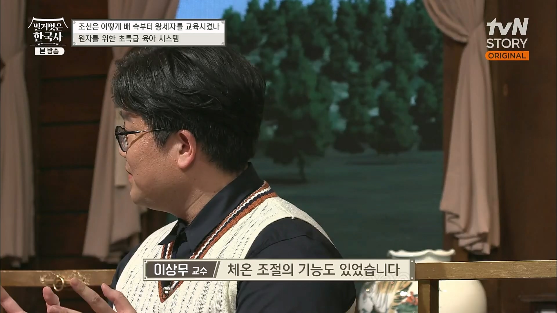 벌거벗은 한국사.E40.230125p.H264-F1RST.mp4_20230306_200634.841.jpg