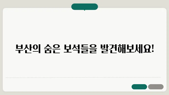 부산 가볼만한 곳 베스트10 (부산에서가볼만한 곳)