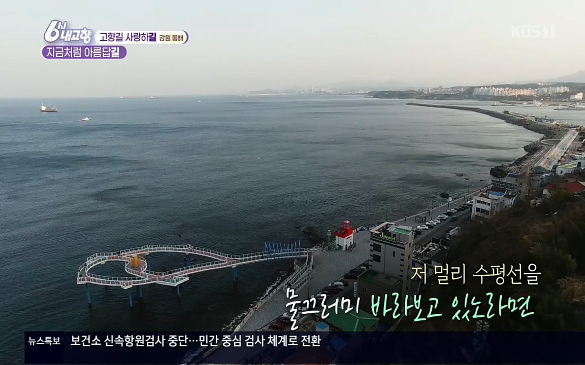 6시 내고향.E7512.220416p.H264-F1RST.mp4_20220502_192058.233.jpg