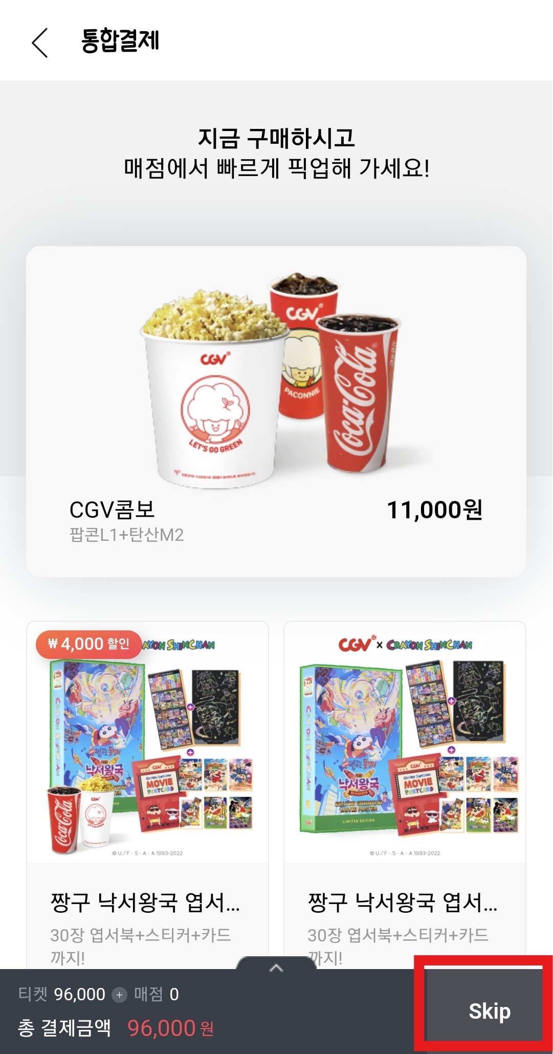 임영웅 &amp;#39;아임 히어로 더 스타디움&amp;#39;