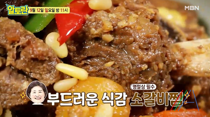 알토란 소갈비찜 만드는법 부드러운 소갈비찜 레시피, 이종임 갈비찜 양념 2 img